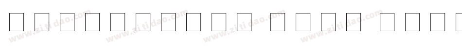 Schoolbook Bold Italic字体转换